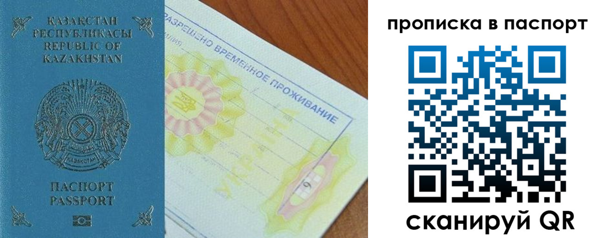 прописка для военкомата в Цимлянске