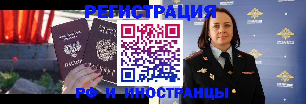 прописка паспорт в Цимлянске
