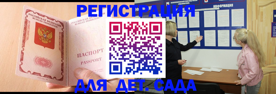 миграционный учет в Цимлянске